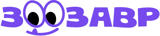 Зоозавр